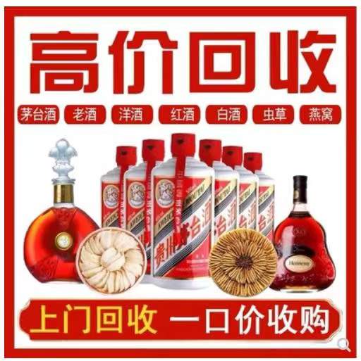 涡阳回收茅台酒